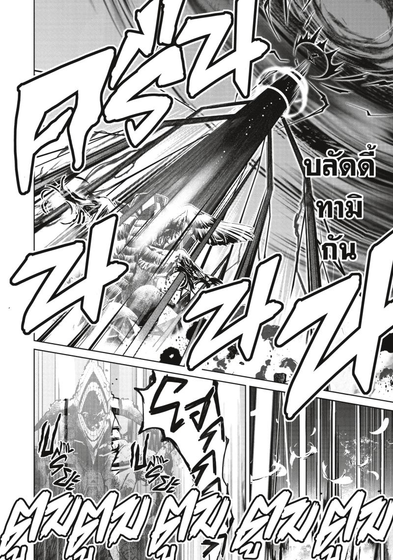 Berserk of Gluttony 21 06